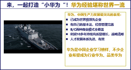 华为企业价值观的意义 华为企业价值观