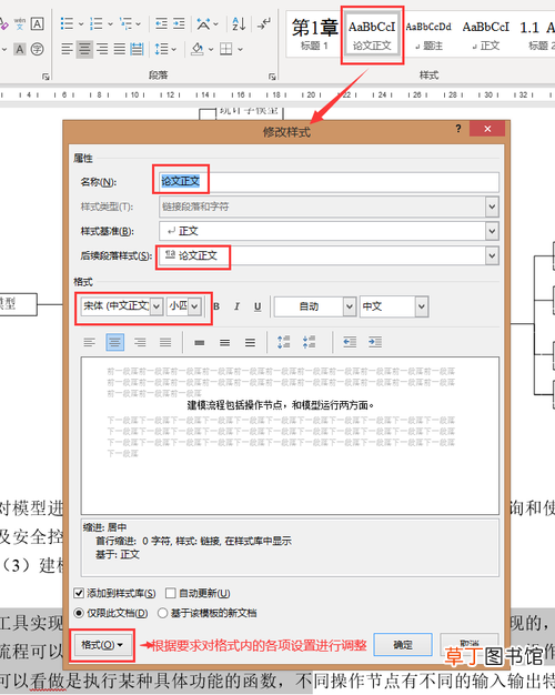 word如何删除分节符 mac word如何删除分节符