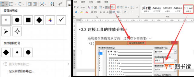 word如何删除分节符 mac word如何删除分节符