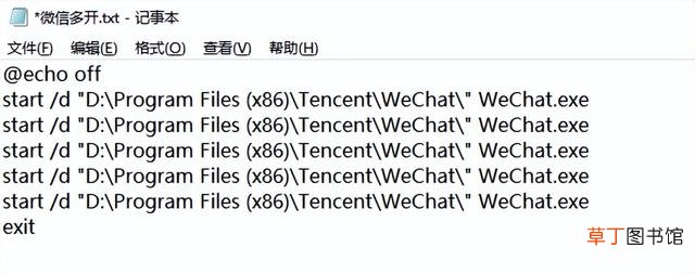 电脑可以同时登陆两个微信吗