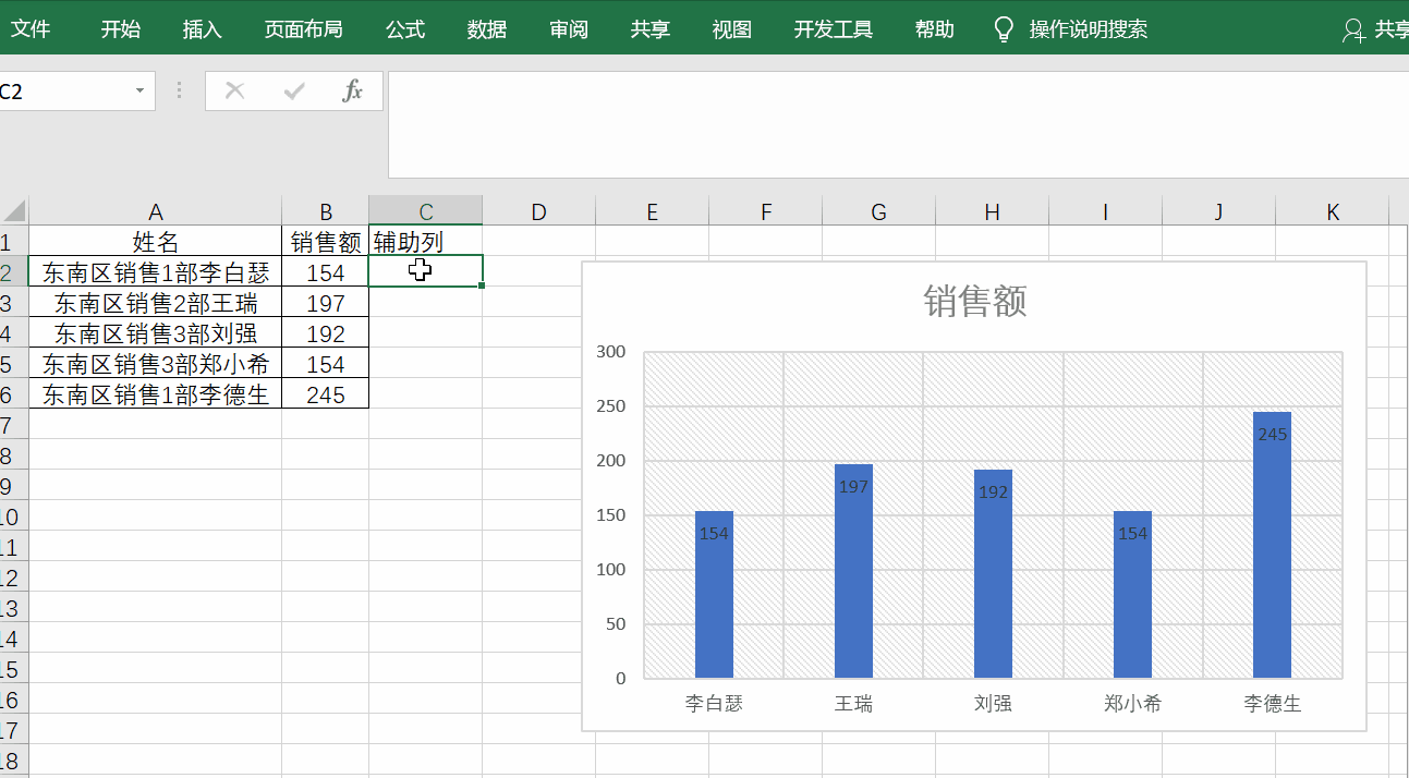 用excel做表格的步骤 excel怎么做图表