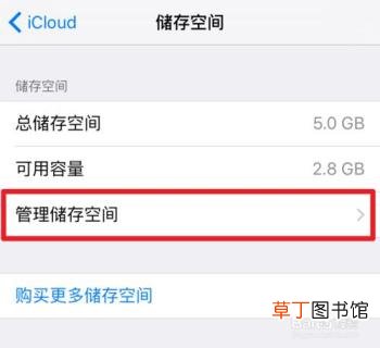 其方法以及步骤说明 icloud怎么删除备份的东西