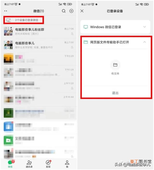 微信图片怎么打印清楚 微信图片怎么打印