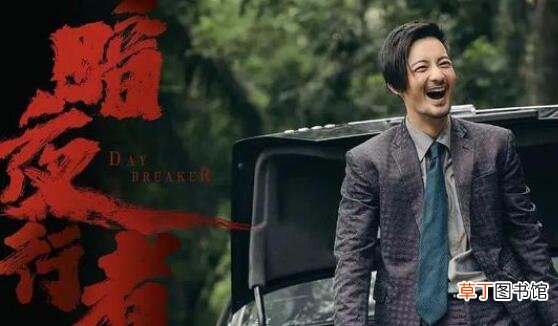 暗夜行者结局剧透 苏青竹骆翔在一起了吗
