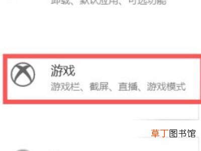 window10录屏win+G按不出来