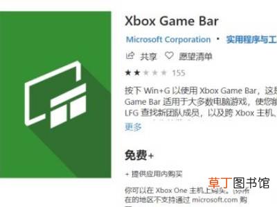 window10录屏win+G按不出来