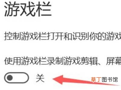 window10录屏win+G按不出来