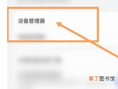 小米发现设备意外关闭怎么办