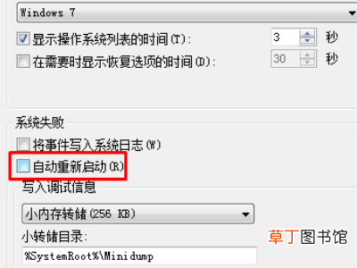 win7循环重启进不了系统