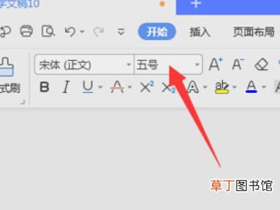 word怎么变超大字体