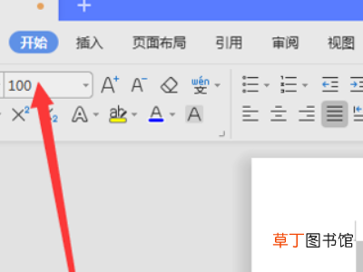 word怎么变超大字体