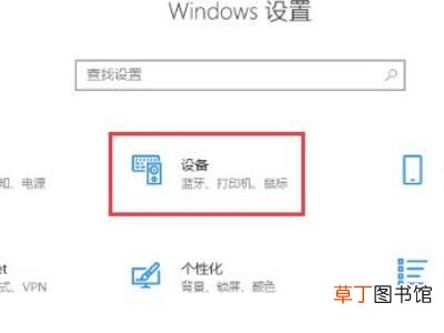 win10设置里没有触摸板选项