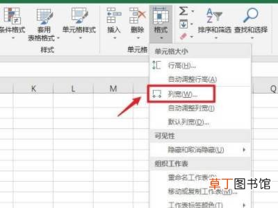 excel单独调整一个格子的宽度