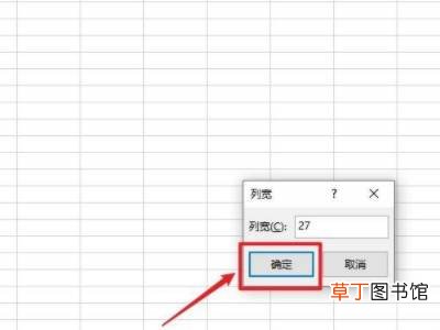 excel单独调整一个格子的宽度