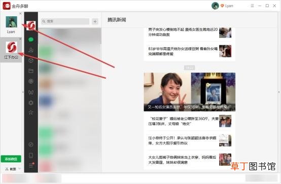 如何在电脑上安装微信 电脑怎么打开两个微信