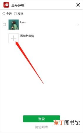 如何在电脑上安装微信 电脑怎么打开两个微信
