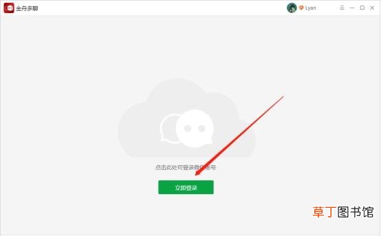 如何在电脑上安装微信 电脑怎么打开两个微信