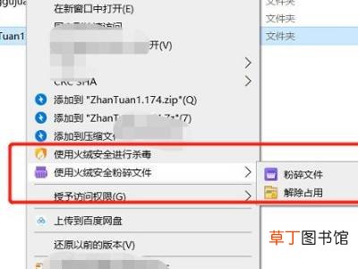 火绒怎么卸载其他软件