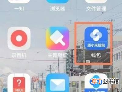 小米手机nfc怎么刷公交卡