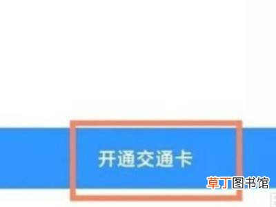小米手机nfc怎么刷公交卡