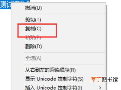 笔记本电脑如何复制粘贴文字