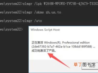 win10怎么激活系统