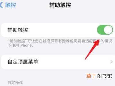 iphone13的小圆点在哪里设置