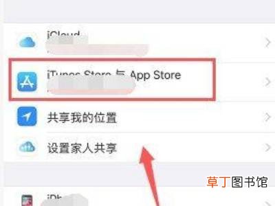 itunes store怎么打开