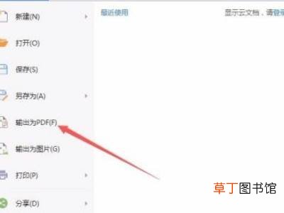 怎么弄pdf格式的文件