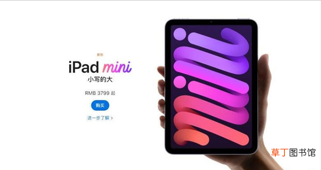 ipad第8代多少钱 ipad哪个型号性价比高