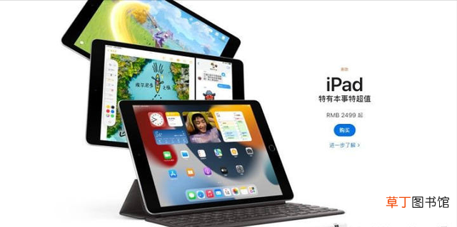 ipad第8代多少钱 ipad哪个型号性价比高