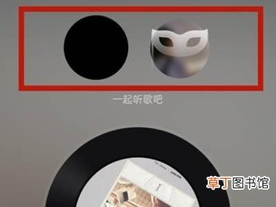 网易云一起听怎么添加歌
