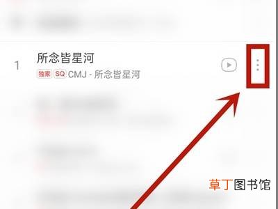 网易云一起听怎么添加歌