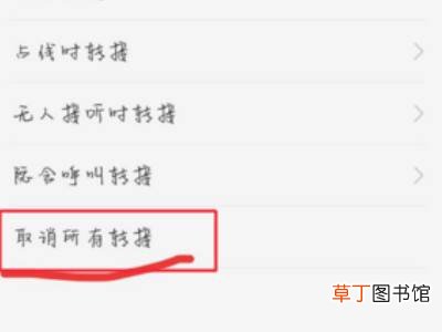 华为手机mmi完成怎么取消