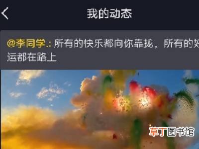 抖音转发到日常在哪里看
