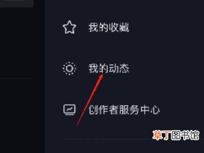 抖音转发到日常在哪里看