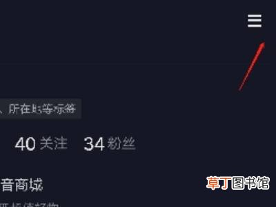 抖音转发到日常在哪里看