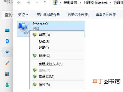 win11连不上网
