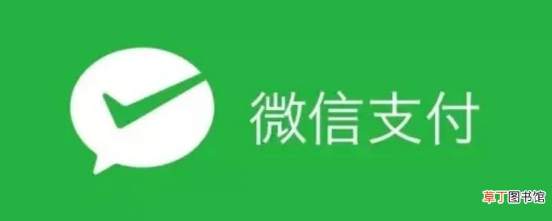微信支付怎么用指纹来支付