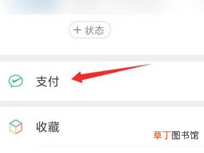 微信支付怎么用指纹来支付