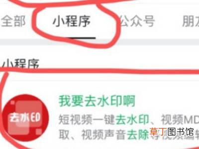 怎么去除抖音水印