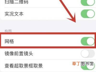 苹果13相机怎么设置九宫格