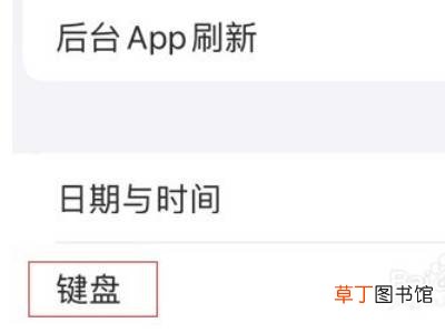 苹果13键盘下面空白怎么去掉