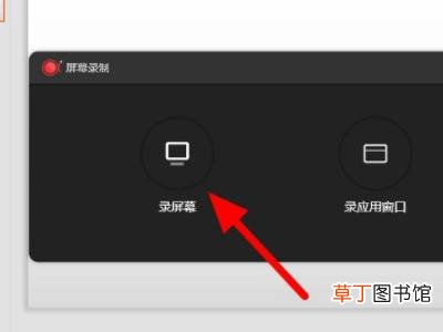 ppt录屏如何导出视频