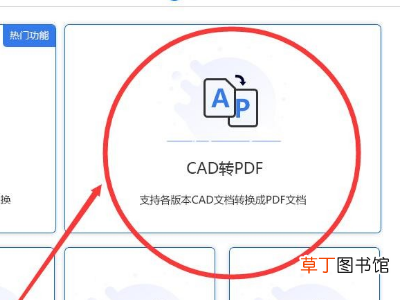 cad批量转换pdf格式