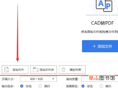 cad批量转换pdf格式