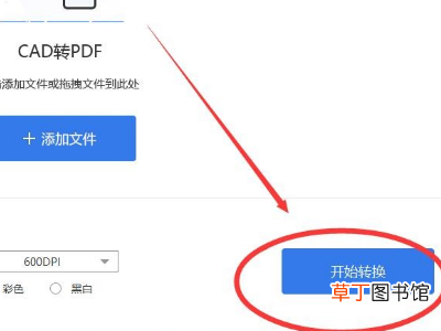 cad批量转换pdf格式