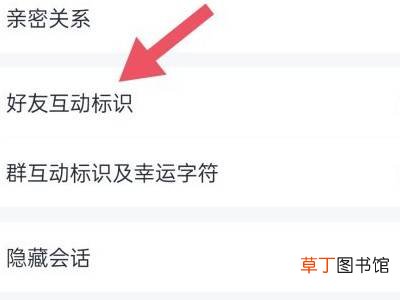 qq互动标识在哪里关