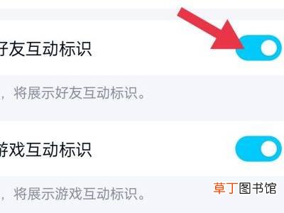 qq互动标识在哪里关