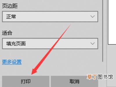 微信图片打印怎么调整大小